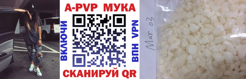 A PVP мука Чёрмоз
