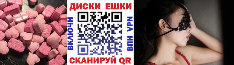 Экстази диски Чёрмоз