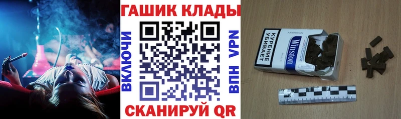 ГАШИШ хэш  darknet клад  Чёрмоз  где можно купить   hydra зеркало 