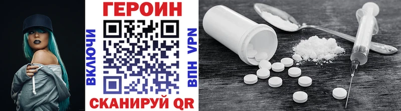 как найти закладки  Чёрмоз  ГЕРОИН Heroin 