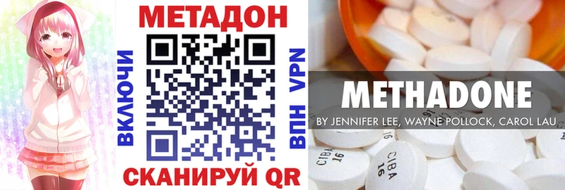 МЕТАДОН VHQ  Чёрмоз 