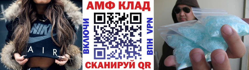МЕТАМФЕТАМИН винт Чёрмоз